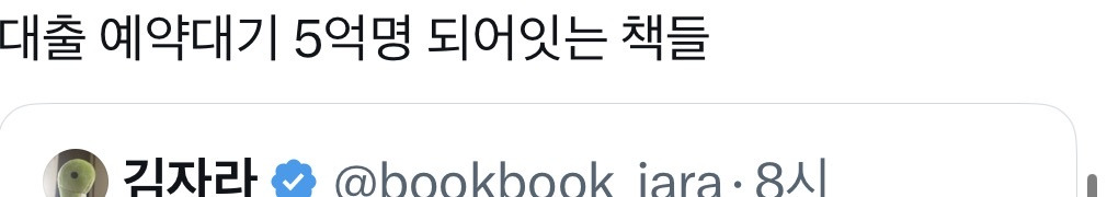 도서관에서 영원히 자만추 못하는 책 | 인스티즈