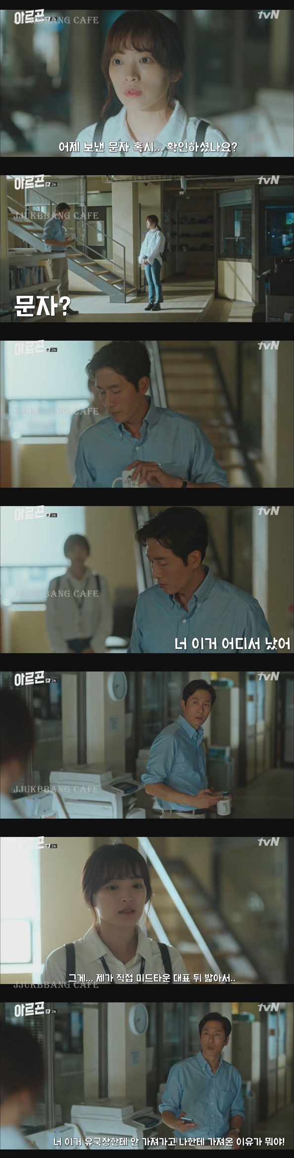 남주와 여주가 14살 차이나는데 논란없었던 드라마.gif | 인스티즈