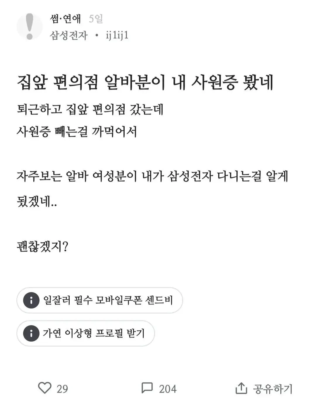 한전 감전남과 킹차갓무직, 삼전 감전남에 이어 아마존 피라냐남 등장 | 인스티즈