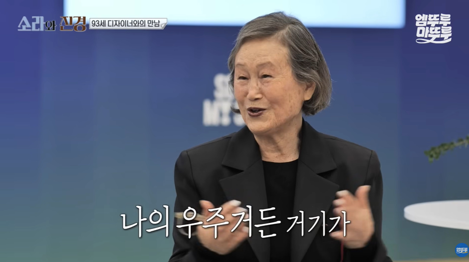 칼퇴 바라는 직장인들 뼈 때리는 93세 전설의 디자이너 루틴…jpg | 인스티즈
