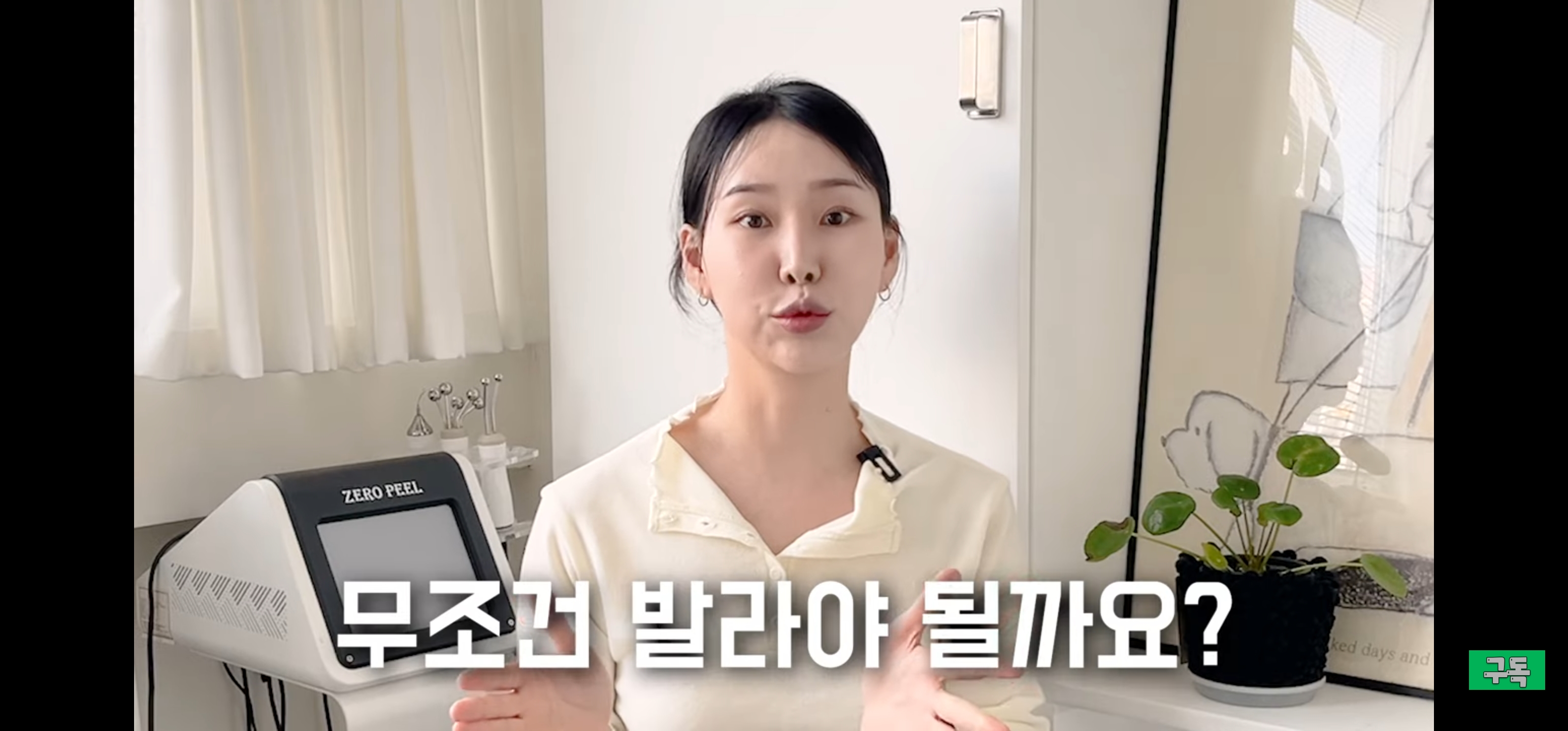 읭? 요즘들어 선크림 바르지 말라는 컨텐츠들이 올라온다 | 인스티즈