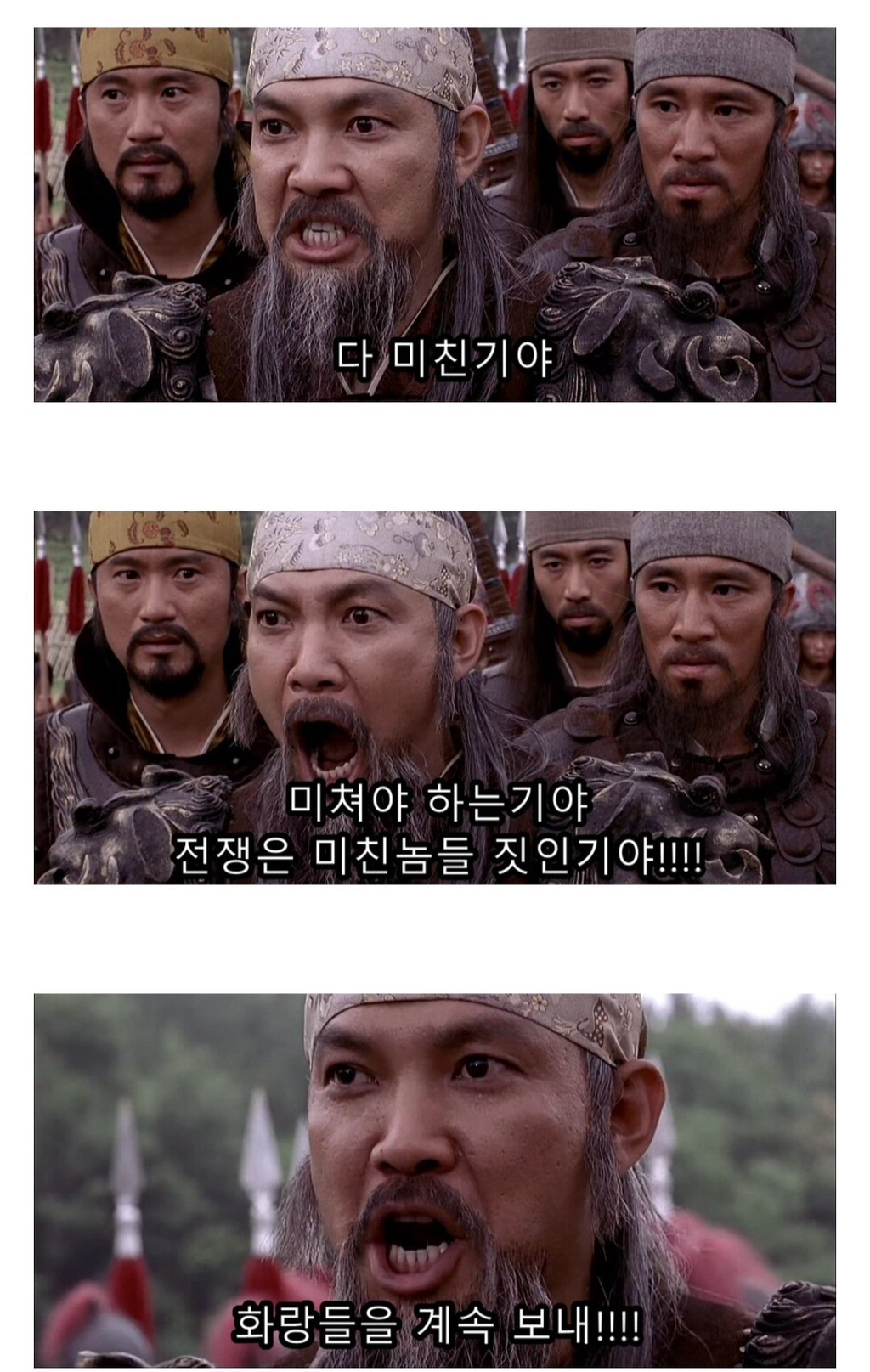 전쟁으로 보는 영화 황산벌 | 인스티즈