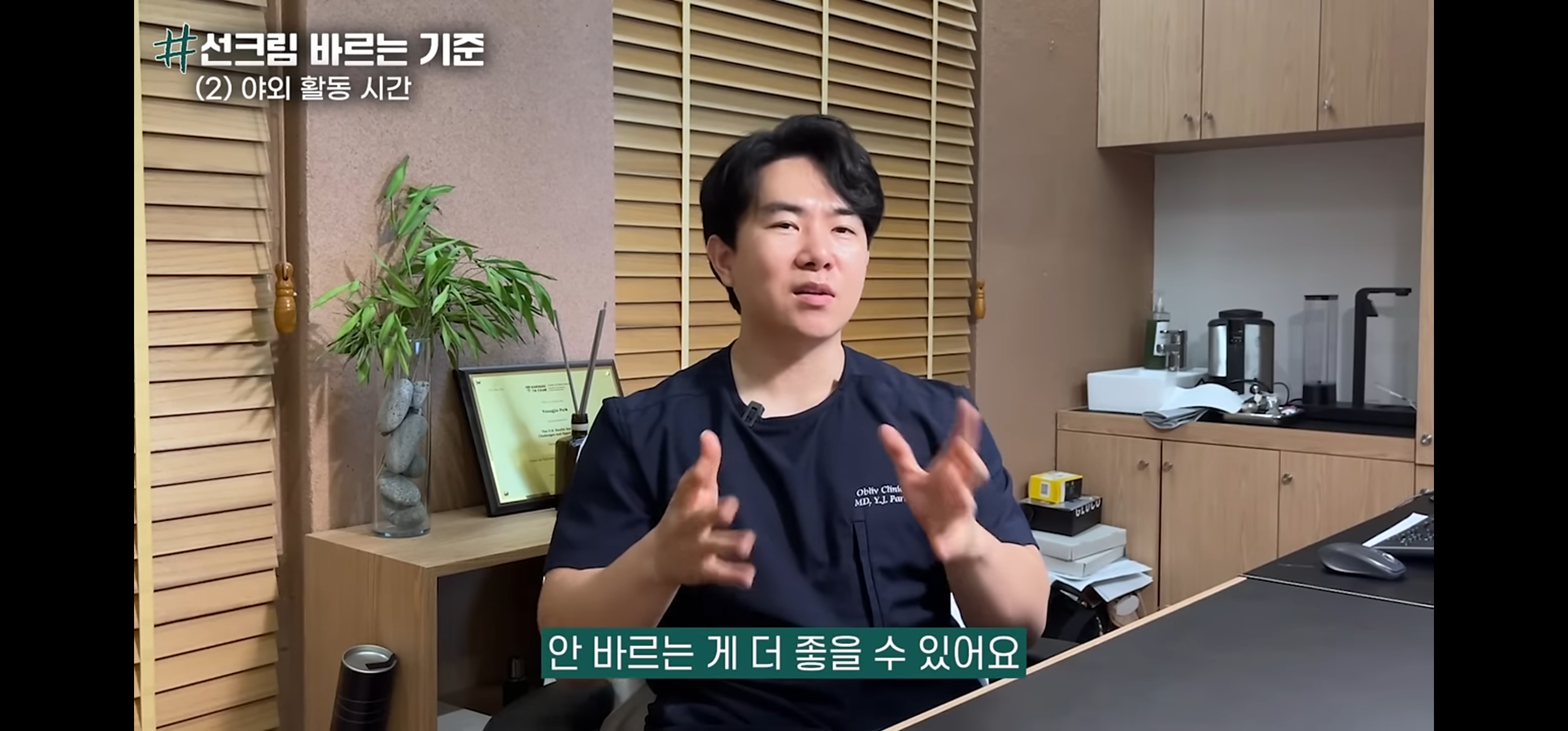 읭? 요즘들어 선크림 바르지 말라는 컨텐츠들이 올라온다 | 인스티즈