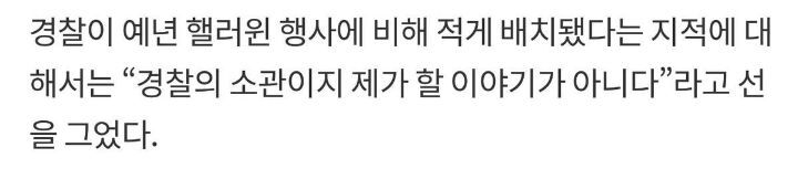 사고 전, 이미 경찰청에 이태원 할로윈 안전사고 우려 된다고 보고서 올렸던 용산 경찰서... 그러나...jpg | 인스티즈