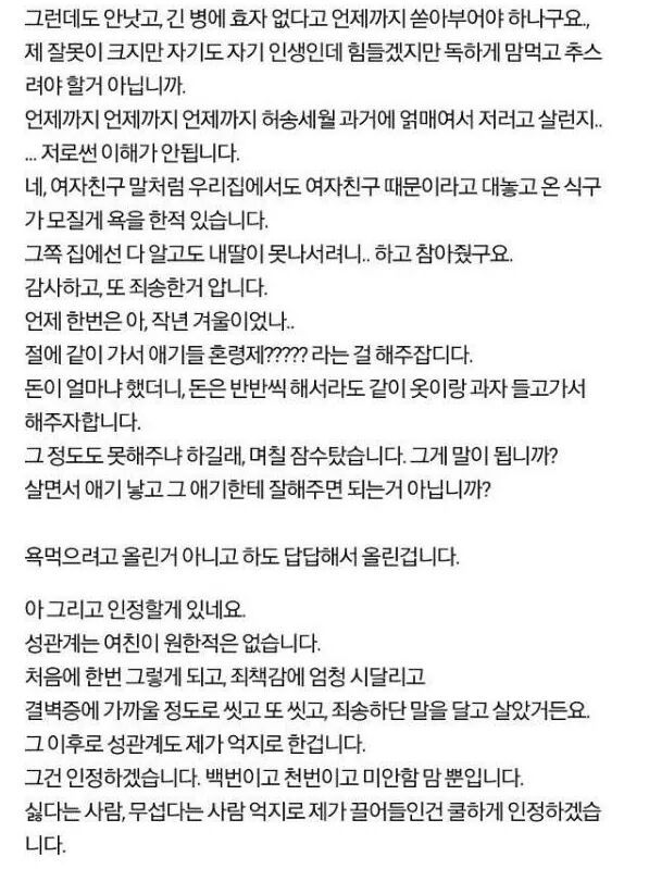 여자가 낙태3번을 하면...[제발사람들이많이봤으면좋겠어요] | 인스티즈