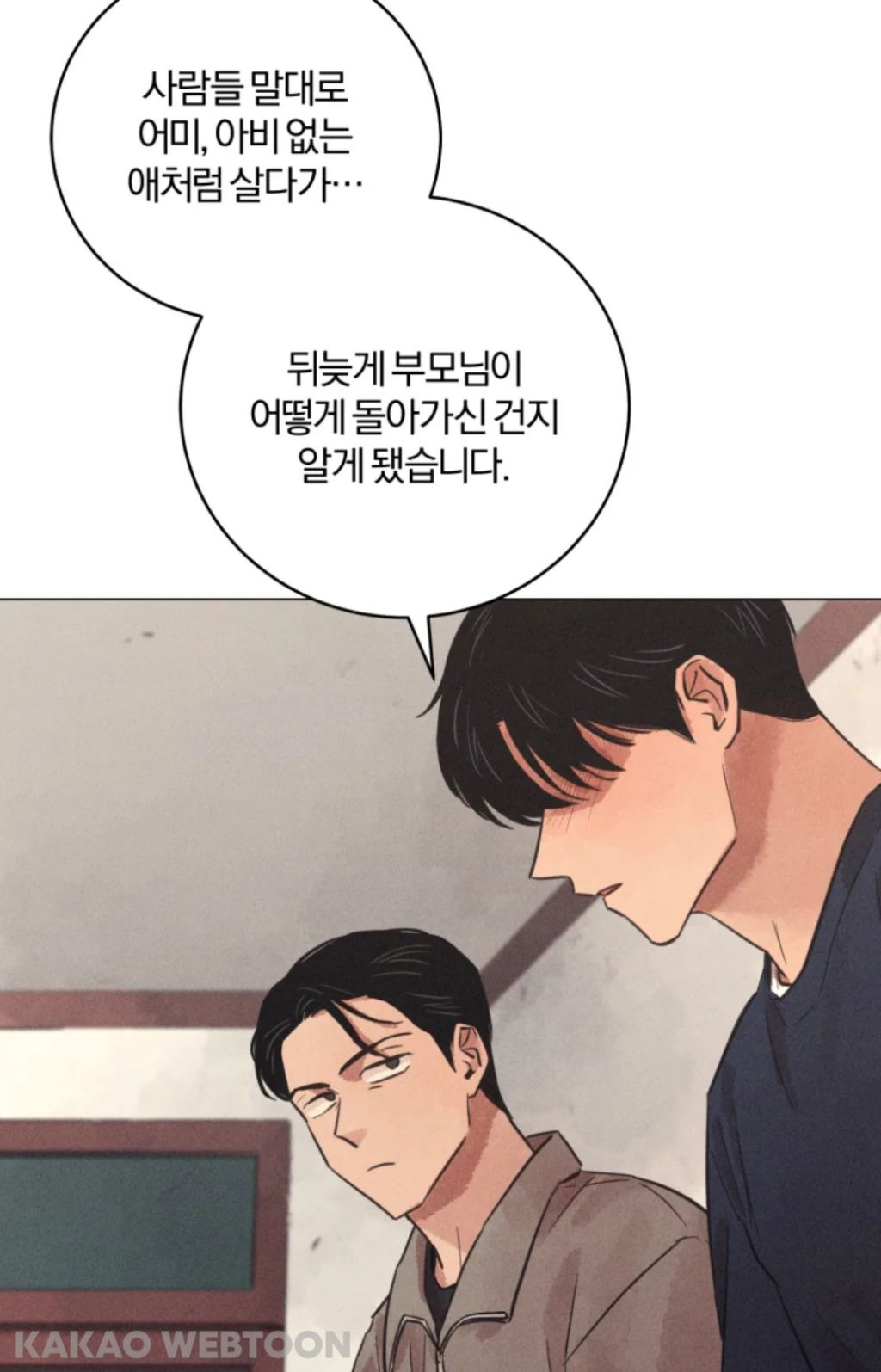 나는 왜 나이를 먹어도 이런 캐릭터 설정에 환장할까 | 인스티즈