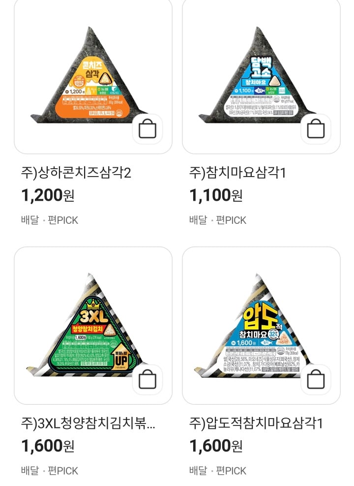 CU GS25 세븐일레븐 세 곳 중 삼각김밥이 젤 맛있는 브랜드는? | 인스티즈