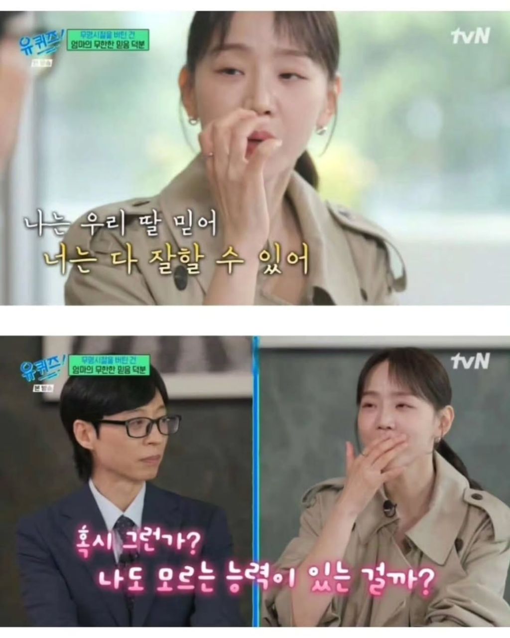 부모님 복이 좋은 신혜선 | 인스티즈