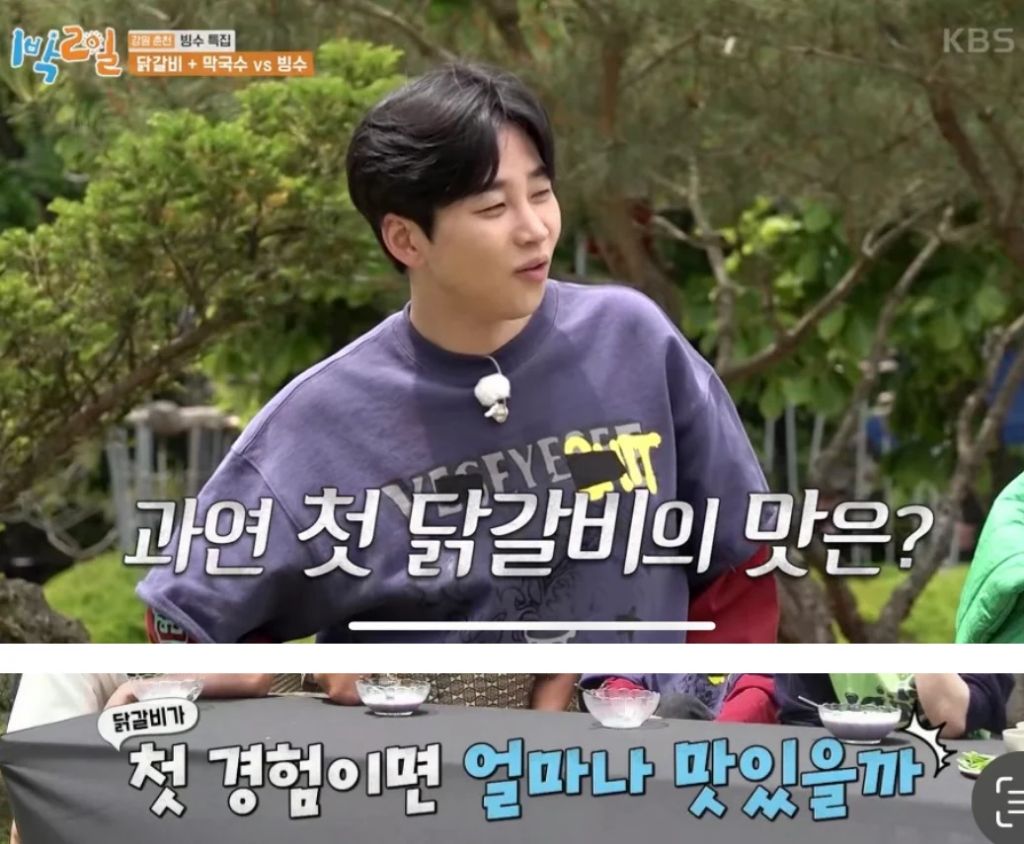 태어나서 닭갈비를 처음 먹어본다는 차준환 | 인스티즈