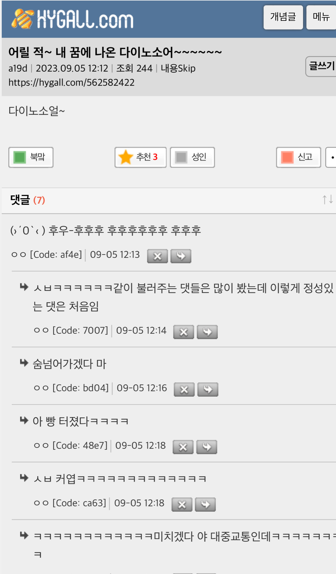 우울증 걸리면 왜 씻는게 힘들다는거임?? | 인스티즈