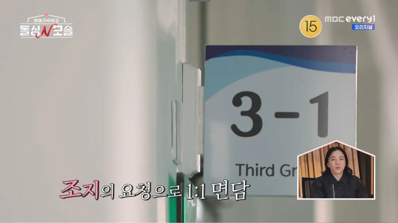 여자한테 혼자 0표받고 흑화한 모솔남 조지 | 인스티즈