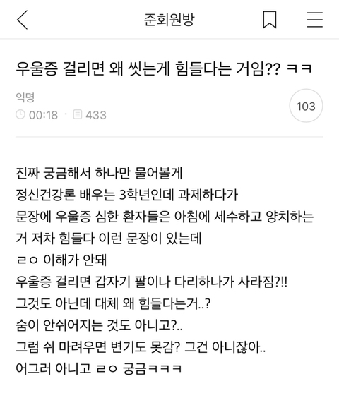 우울증 걸리면 왜 씻는게 힘들다는거임?? | 인스티즈