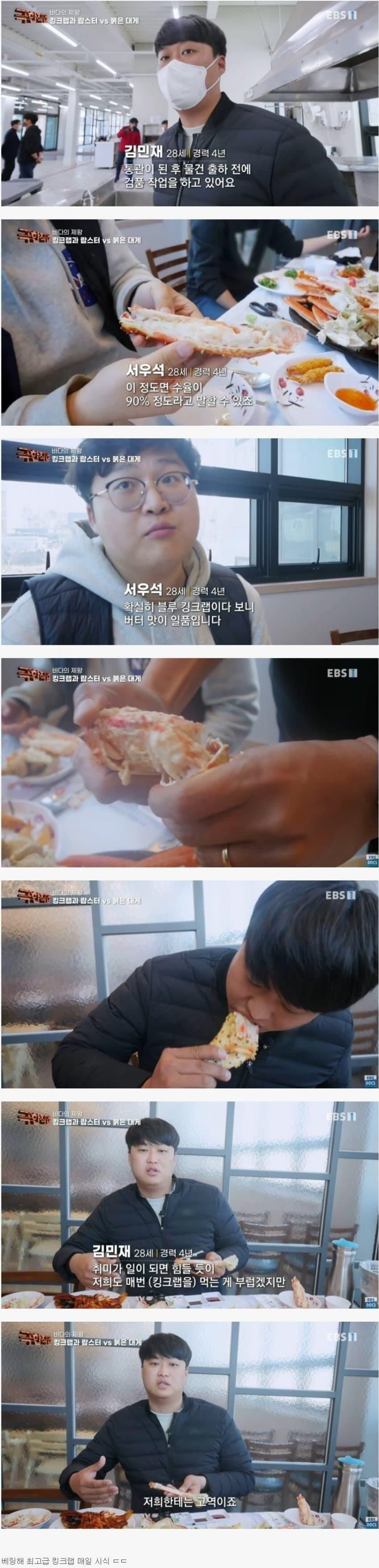 매일 킹크랩 먹는게 힘들다는 남자 | 인스티즈