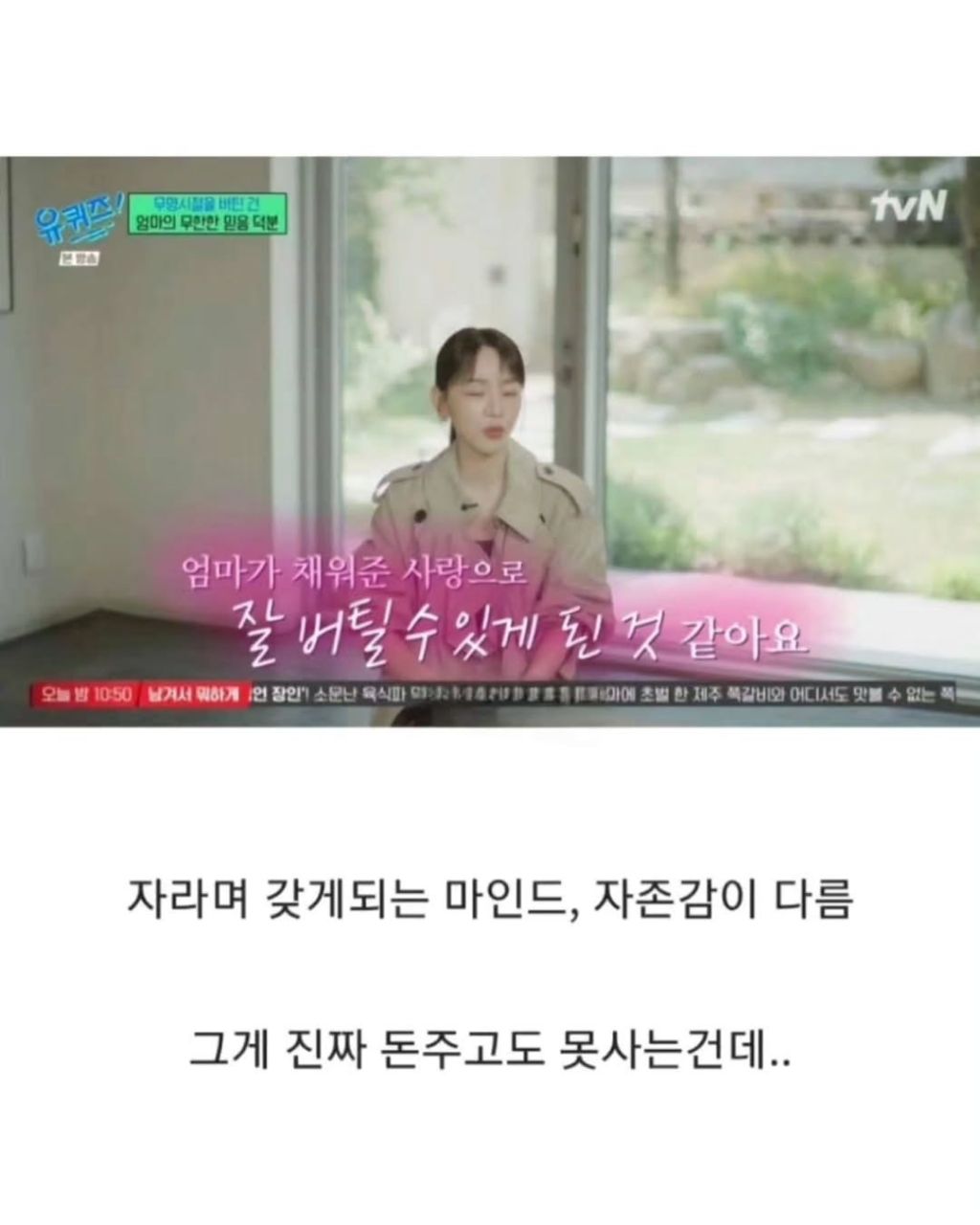 부모님 복이 좋은 신혜선 | 인스티즈