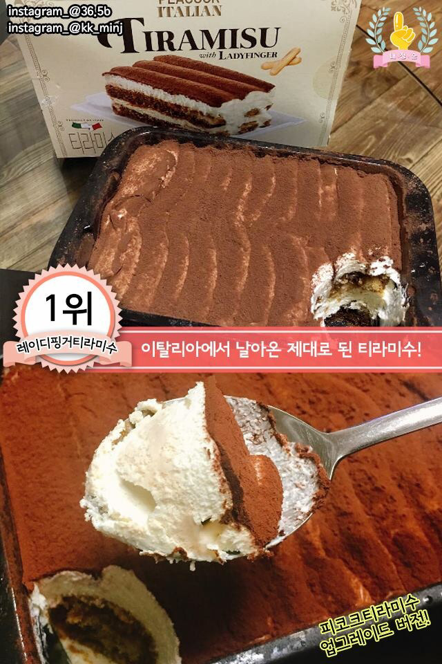 이마트 인기먹거리 초코제품 best 7 | 인스티즈