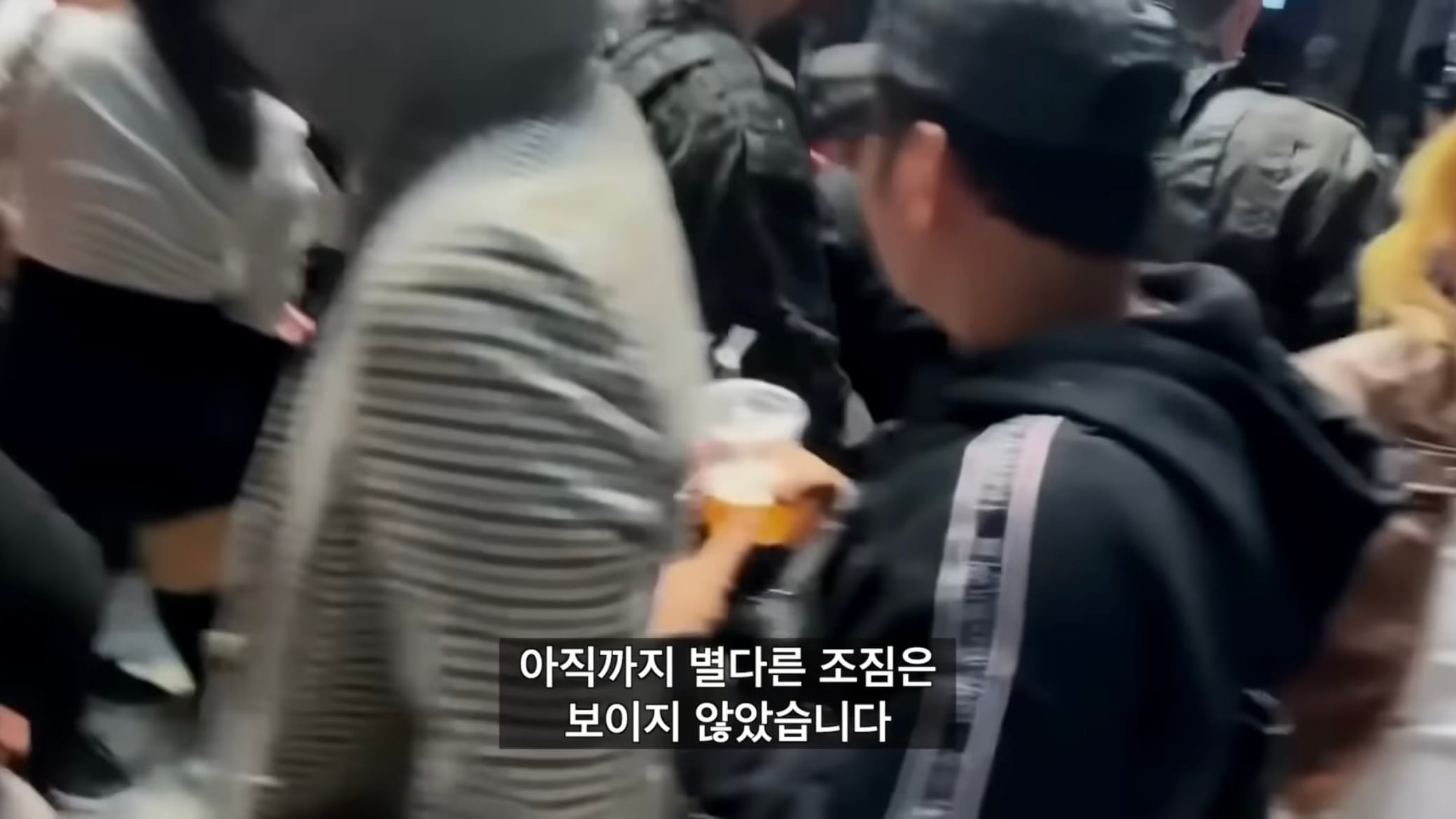 이태원 참사 Crush 1화 | 인스티즈