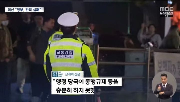 사고 전, 이미 경찰청에 이태원 할로윈 안전사고 우려 된다고 보고서 올렸던 용산 경찰서... 그러나...jpg | 인스티즈