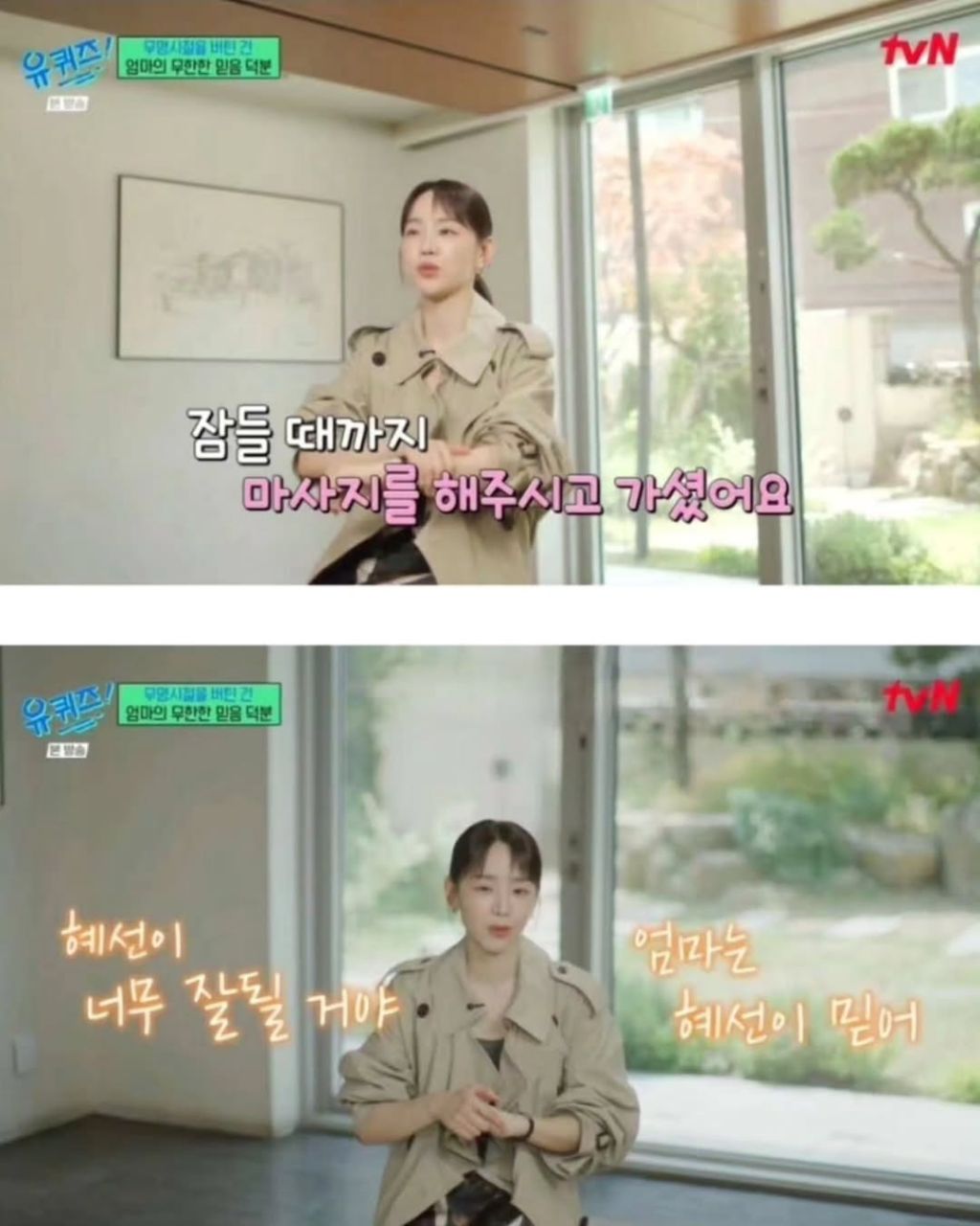 부모님 복이 좋은 신혜선 | 인스티즈