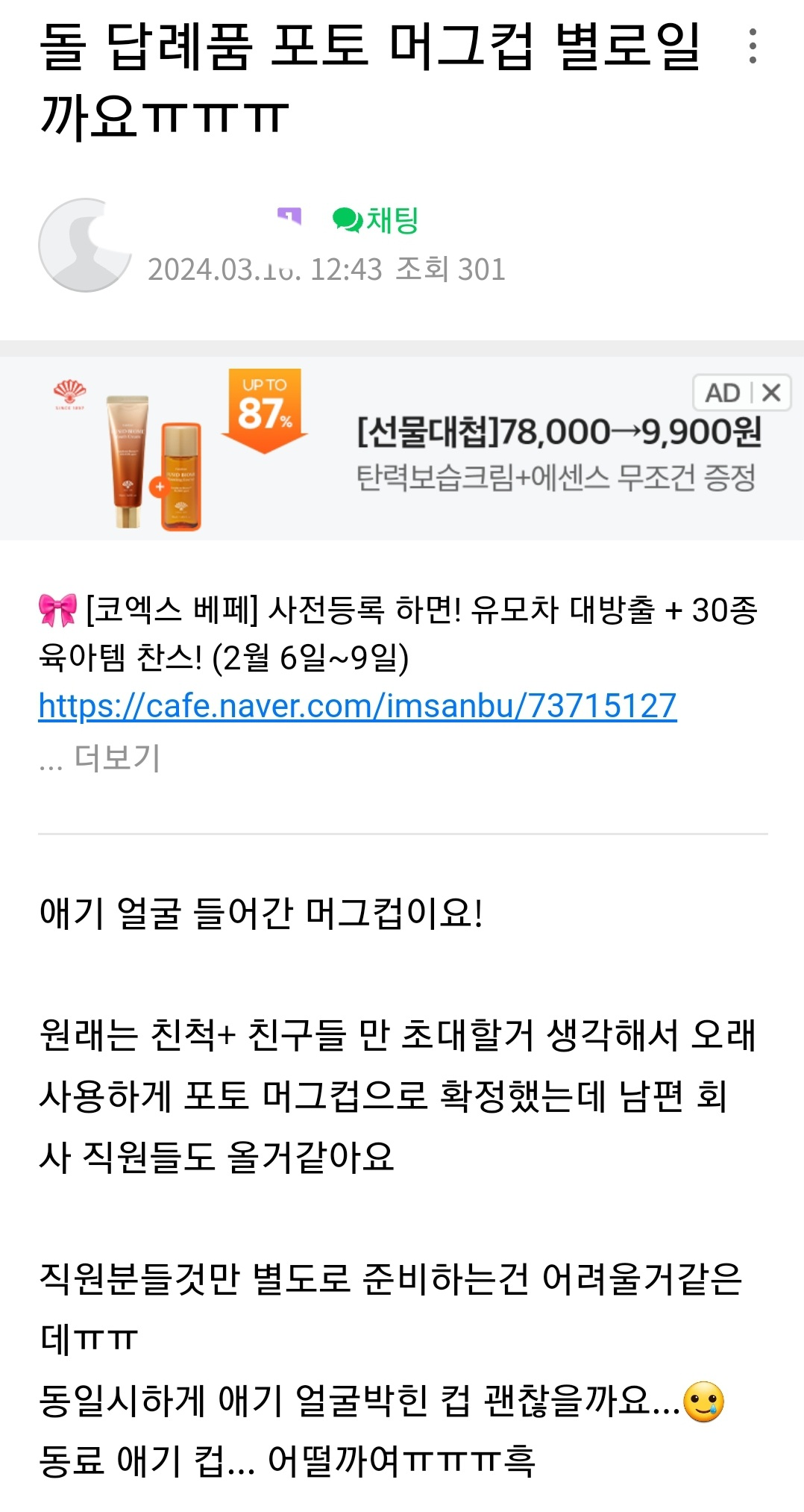 돌 답례품으로 최악이라는 평이 많은 선물 | 인스티즈