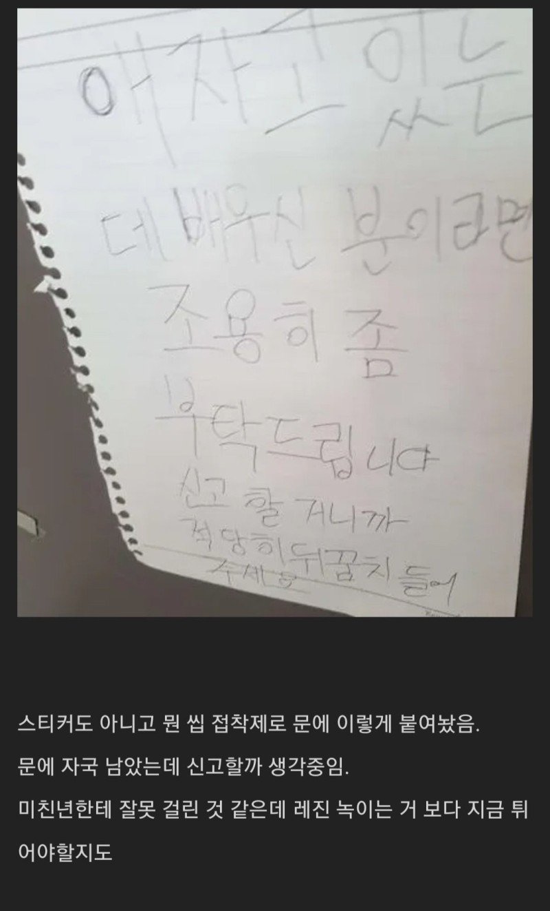 아래층 애엄마랑 자강두천 싸움중 | 인스티즈