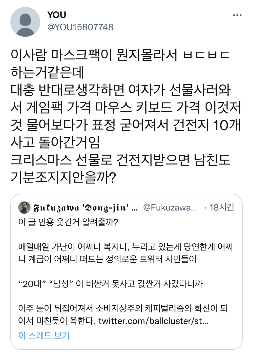 20이 올영에서 여친에게 줄 크리스마스 선물로 마스크팩 10개 세트를 사갔다.twt | 인스티즈