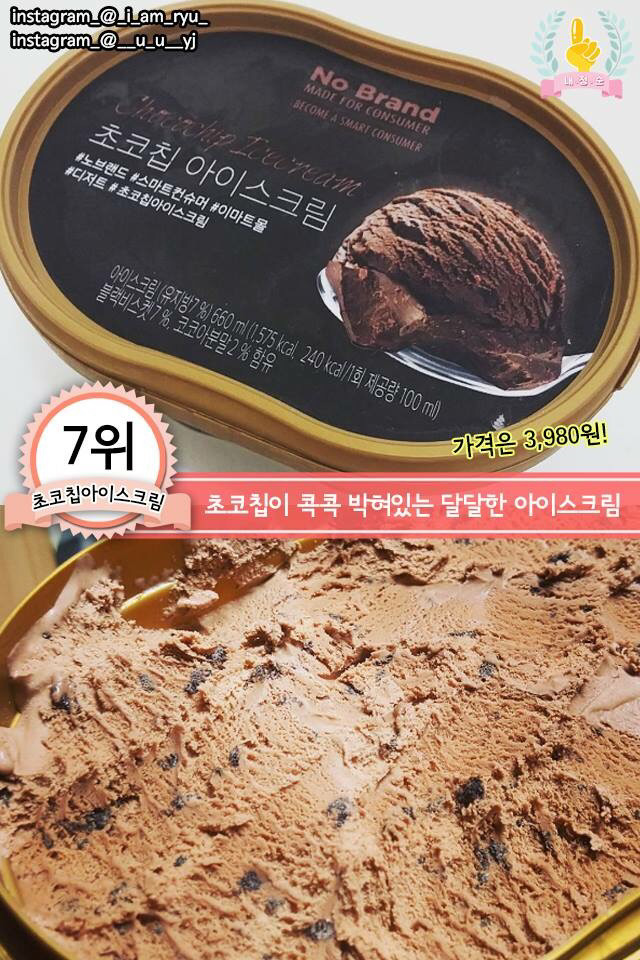 이마트 인기먹거리 초코제품 best 7 | 인스티즈