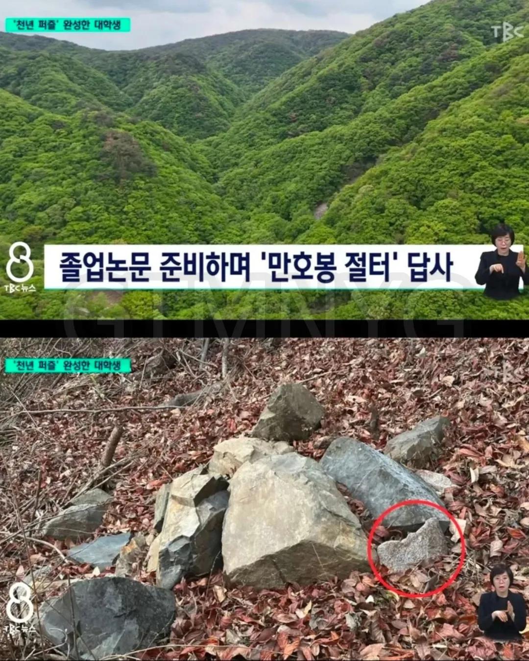 졸업논문 쓰다가 문화재 발견한 학부생 | 인스티즈