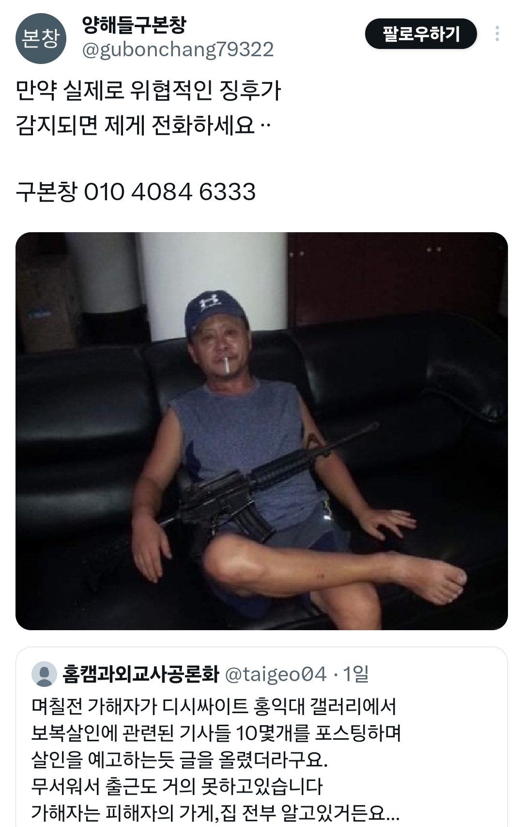 아저씨이름으로택배받아도돼요?… | 인스티즈