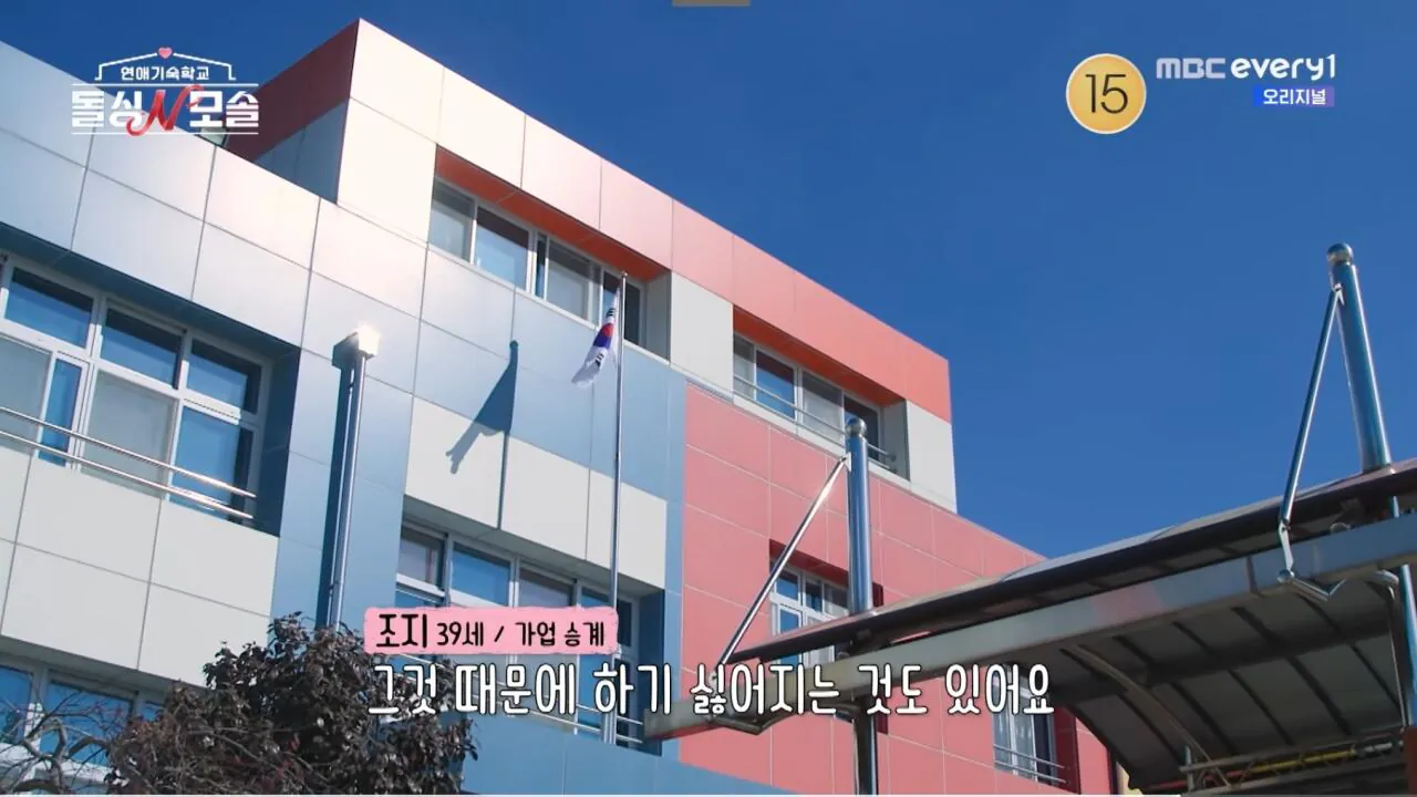 여자한테 혼자 0표받고 흑화한 모솔남 조지 | 인스티즈