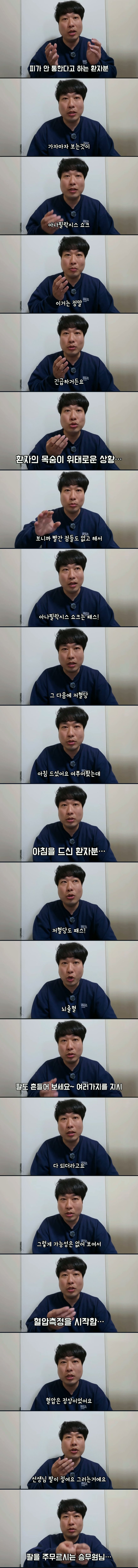 비행기에서 응급 상황을 겪은 간호사, 치과의사 부부 | 인스티즈