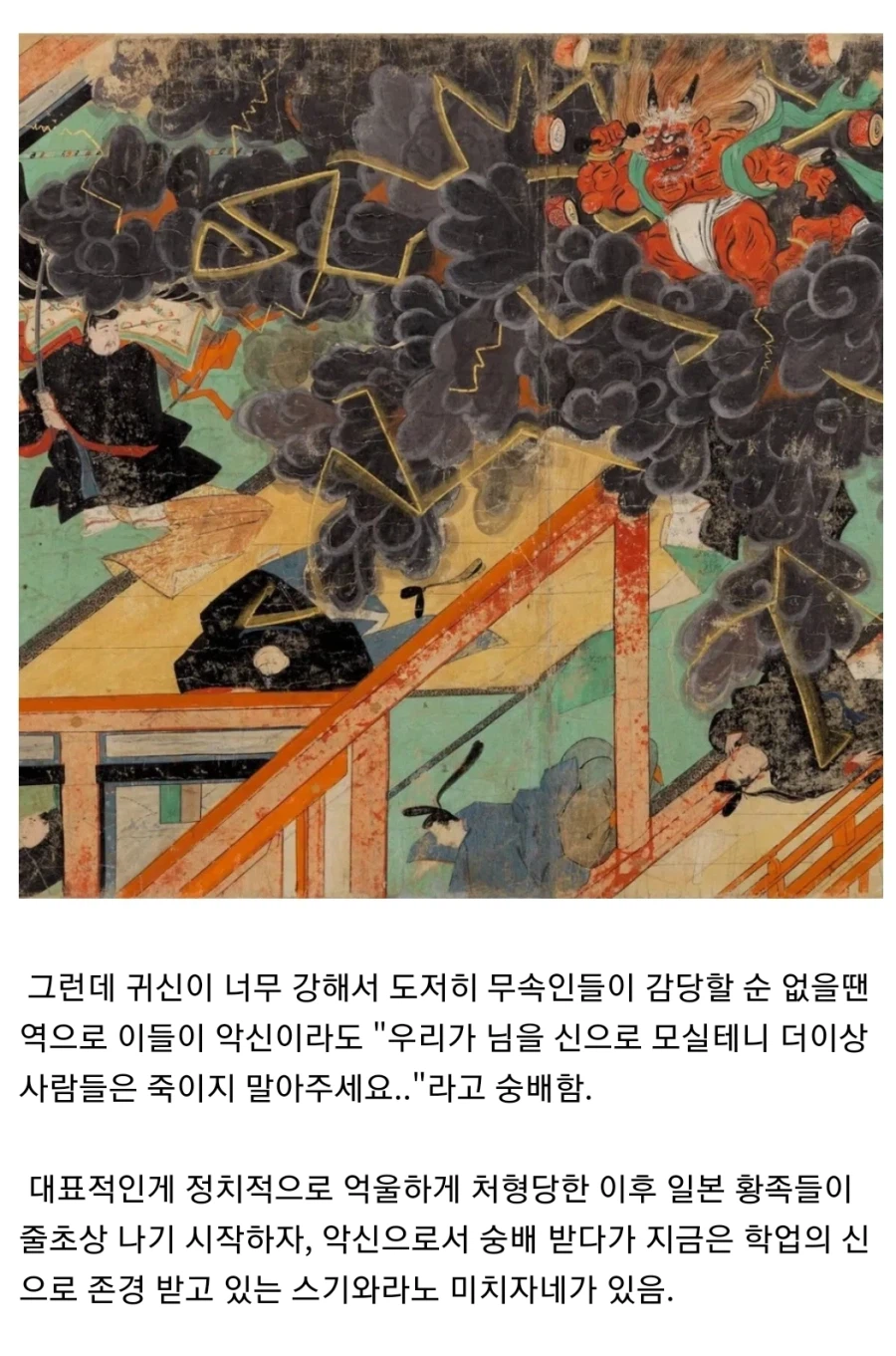 한국과 일본에서의 무속인들 특징.jpg | 인스티즈