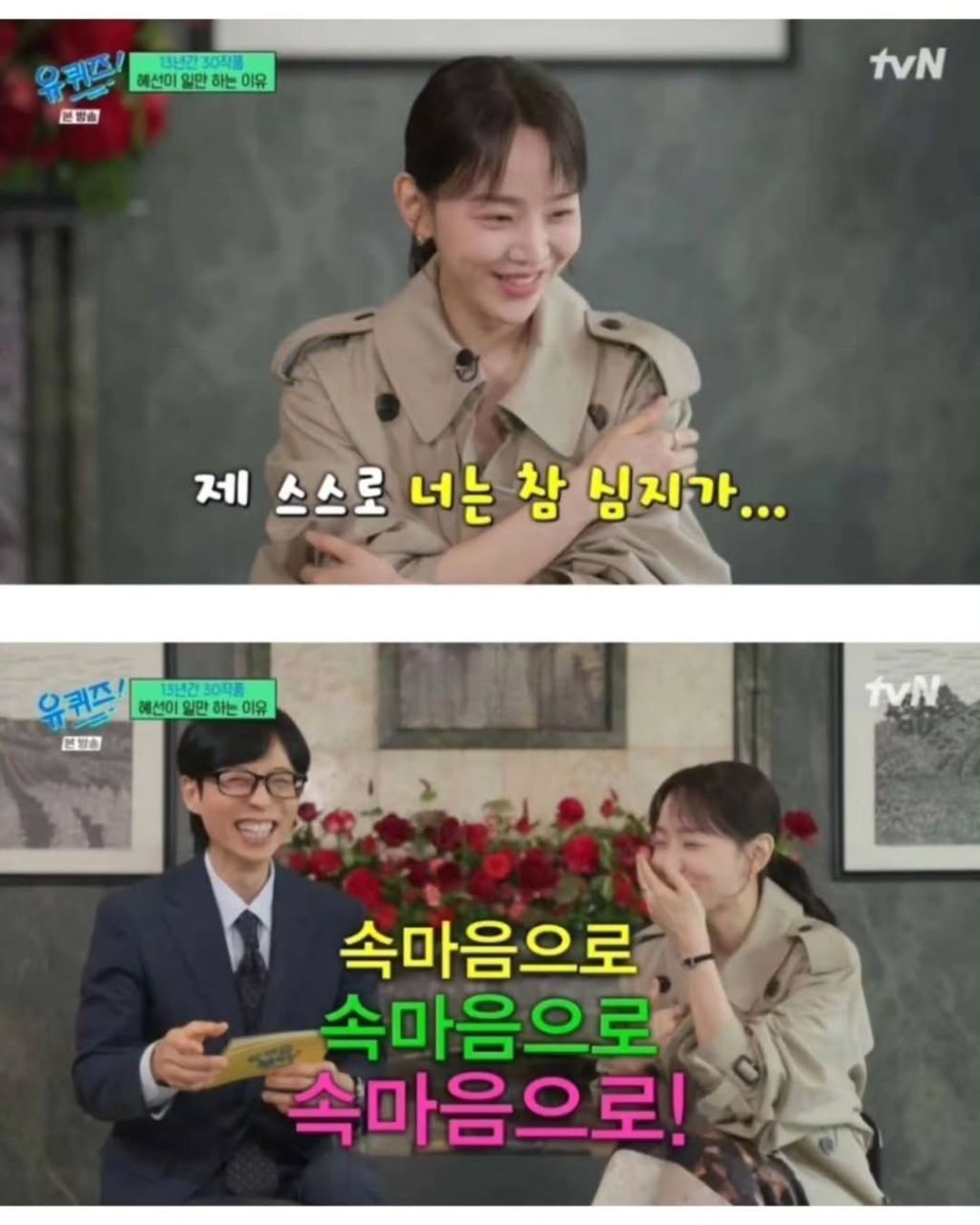 부모님 복이 좋은 신혜선 | 인스티즈