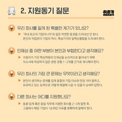 면접가면 무조건 나오는 단골질문 모음 | 인스티즈
