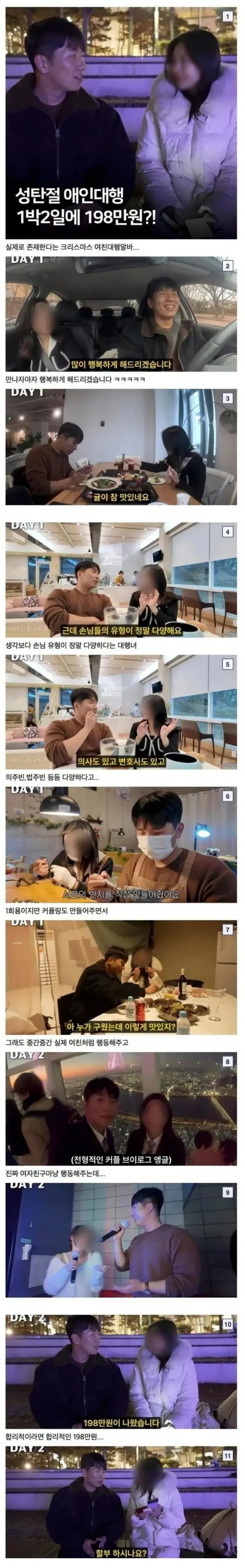 여친대행 알바 가격 | 인스티즈