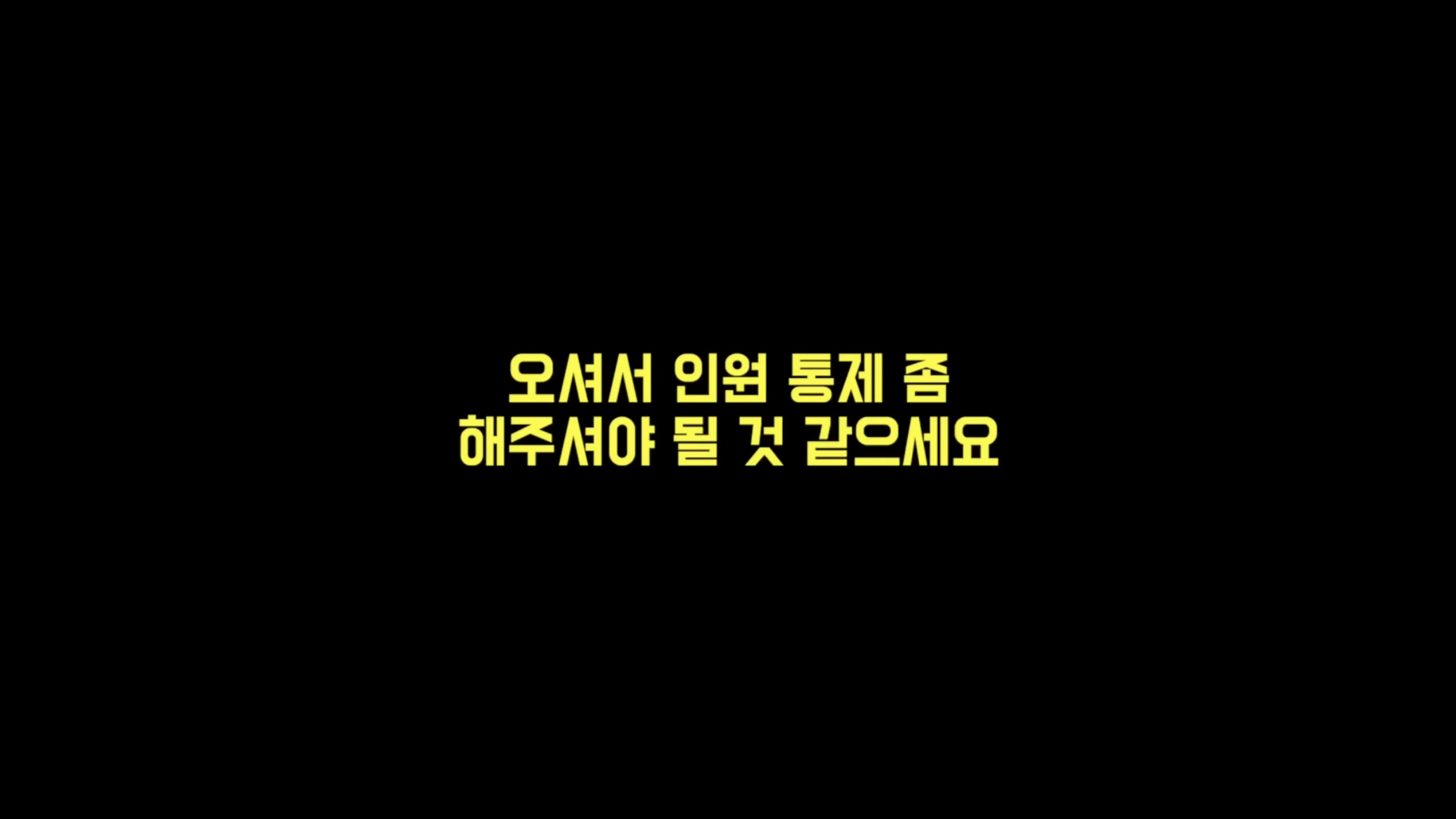 이태원 참사 Crush 1화 | 인스티즈