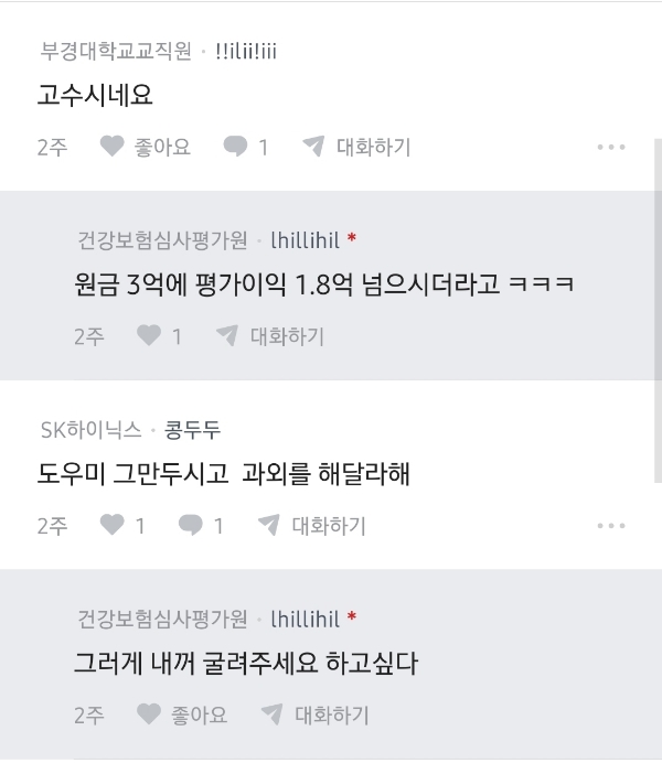 주식 5억어치 굴리시는 가사도우미님 | 인스티즈