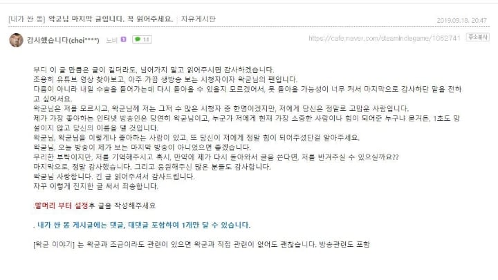 트위치 스트리머 우왁굳 수술 앞둔 팬에게 발언 논란 | 인스티즈