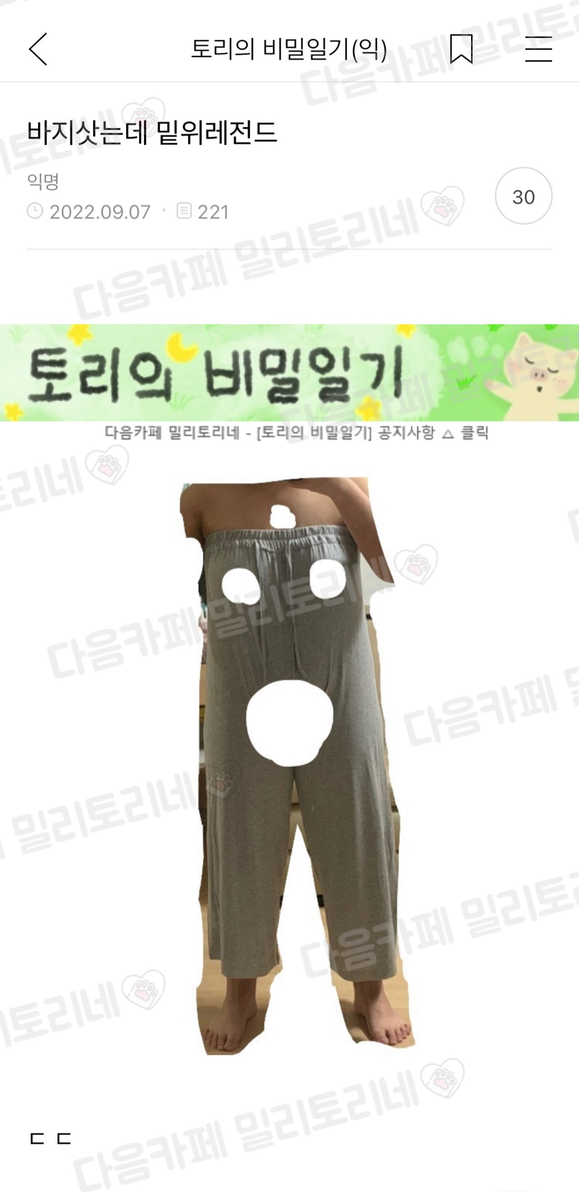바지삿는데 밑위 레전드 | 인스티즈