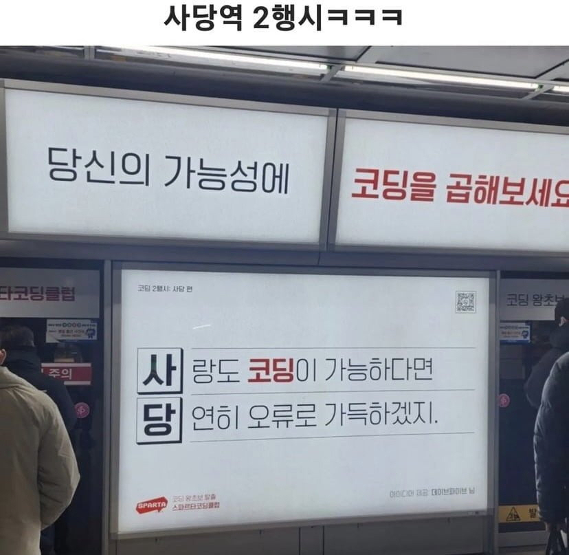 사당역 2행시 | 인스티즈