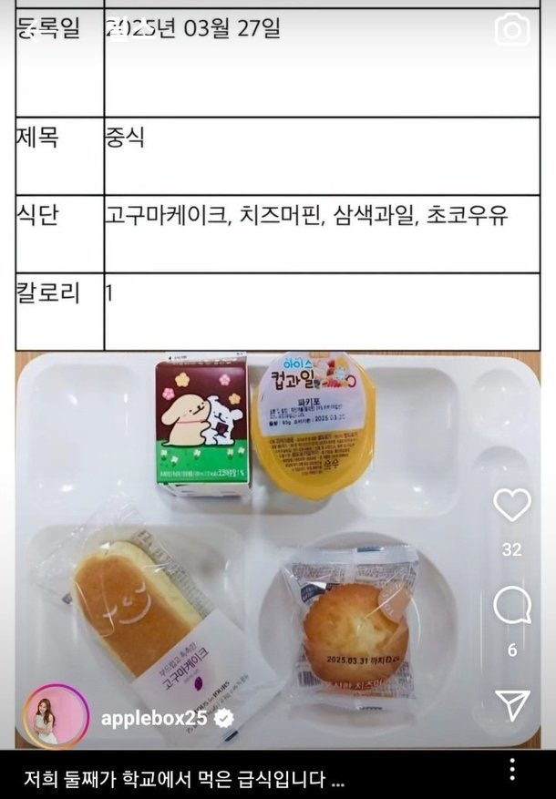 '사람 죽었는데···' 방송인 김경화, 대체 급식에 불만 토로···여론은 '싸늘'[스경X이슈] | 인스티즈
