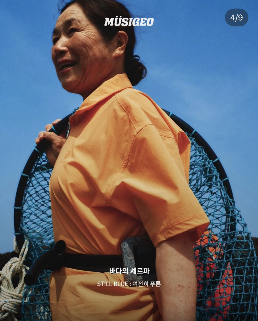 힙하다고 화제인 블랙야크 신규 화보 | 인스티즈