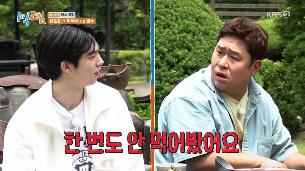 태어나서 닭갈비를 처음 먹어본다는 차준환 | 인스티즈
