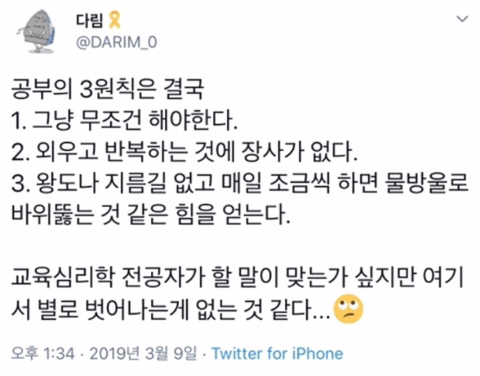 인생에 아주 조금은 도움되는 글들 | 인스티즈