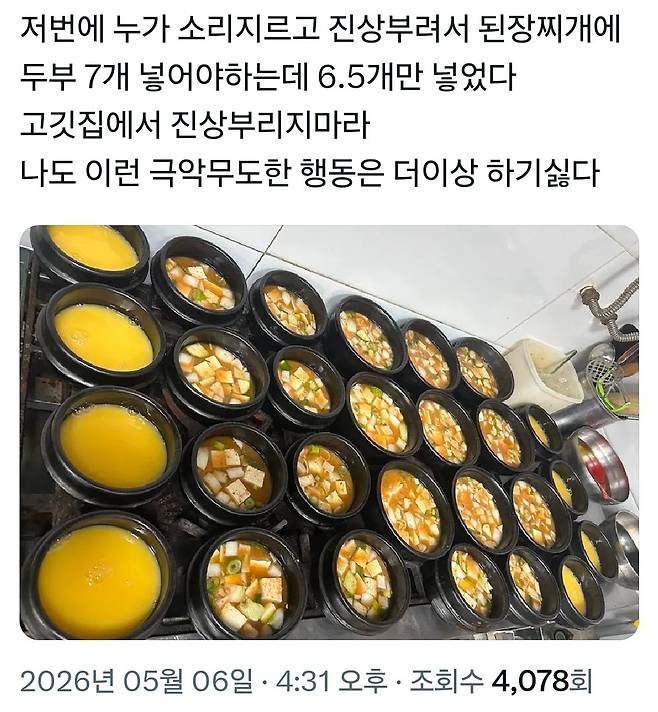 고기집에서 진상 부리면 안되는 이유 | 인스티즈