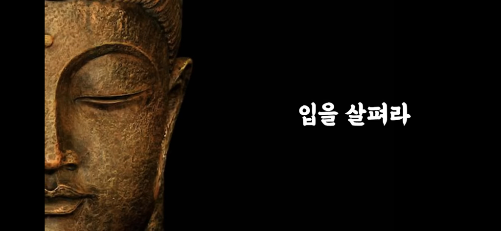 여물고 지혜롭게 살아라 | 인스티즈