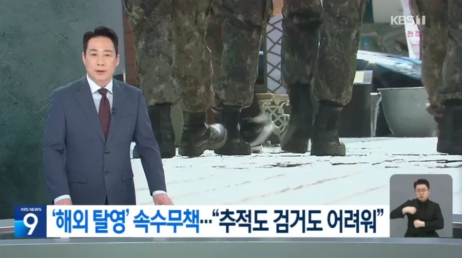 강원도 전방 부대 탈영병 1년째 도주 중 | 인스티즈