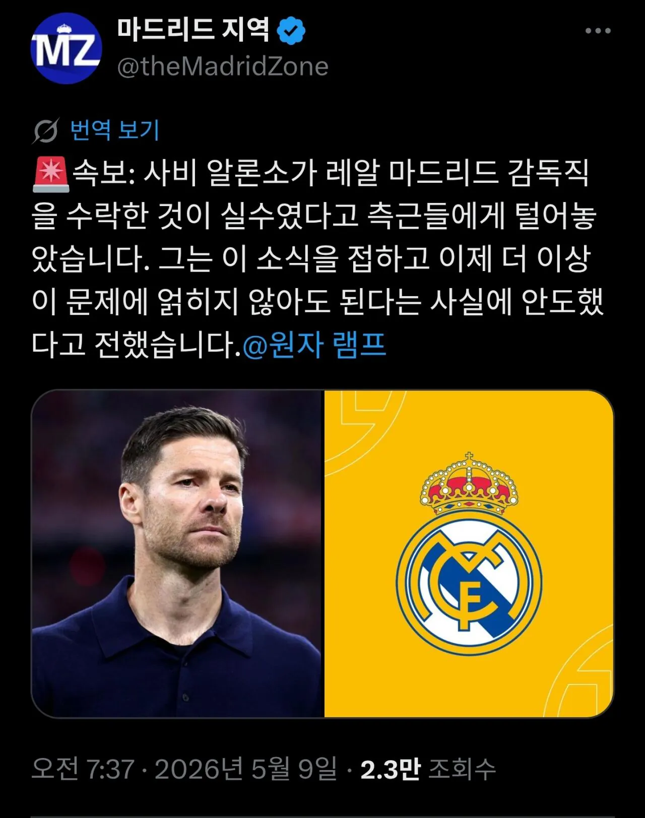현시각 팝콘중인 알론소.jpg | 인스티즈