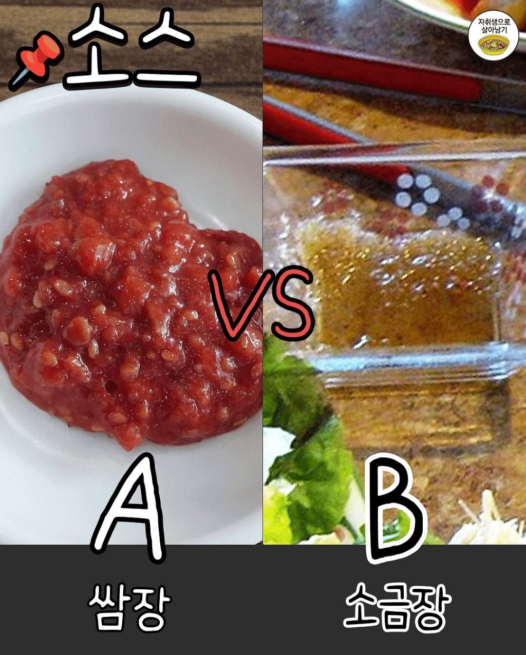삼겹살 A vs B | 인스티즈