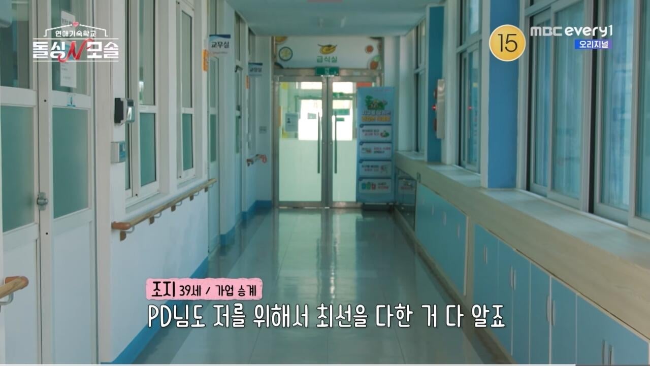 여자한테 혼자 0표받고 흑화한 모솔남 조지 | 인스티즈