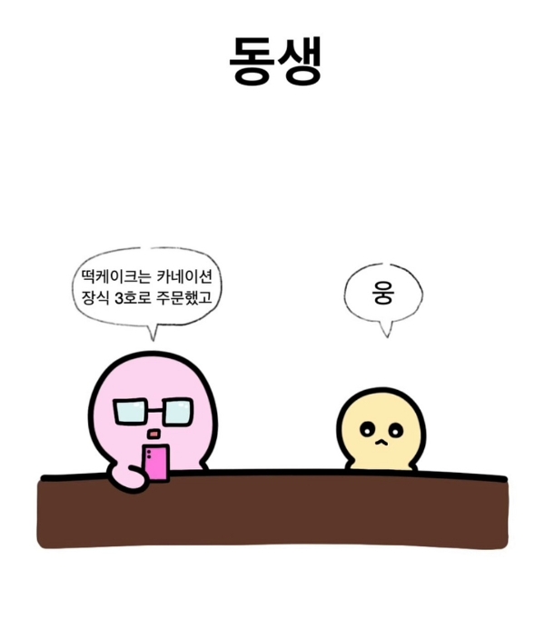 어버이날을 준비하는 자매 특.jpg | 인스티즈